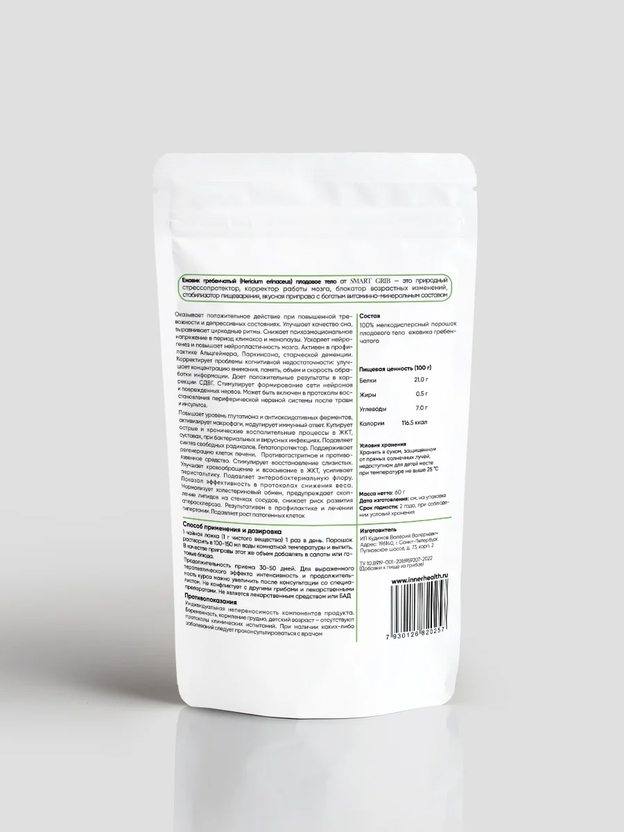 Ежовик гребенчатый плодовое тело — фото 2