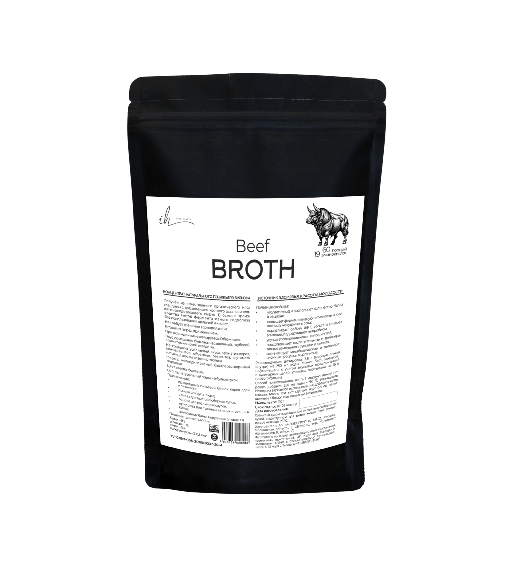 Концентрат натурального говяжьего бульона